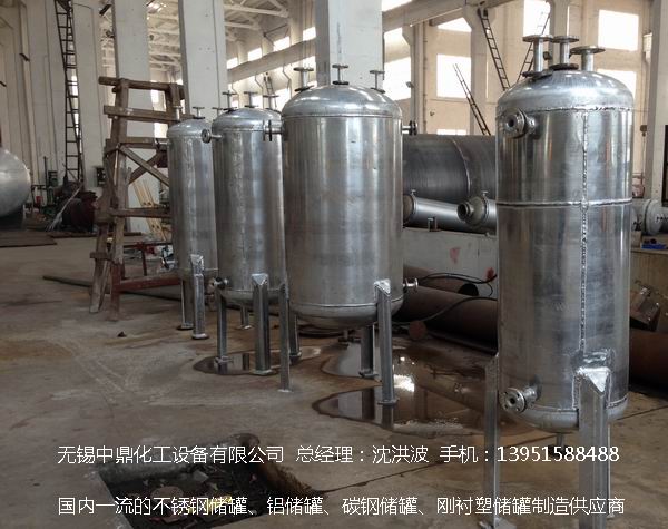 濃硝酸儲(chǔ)罐、鋁儲(chǔ)罐、濃硝酸高位槽、鋁高位槽、濃硝酸計(jì)量罐 
