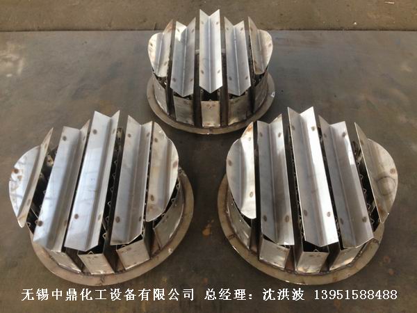 管式分布器、槽式分布器、不銹鋼液體分布器 江蘇中鼎