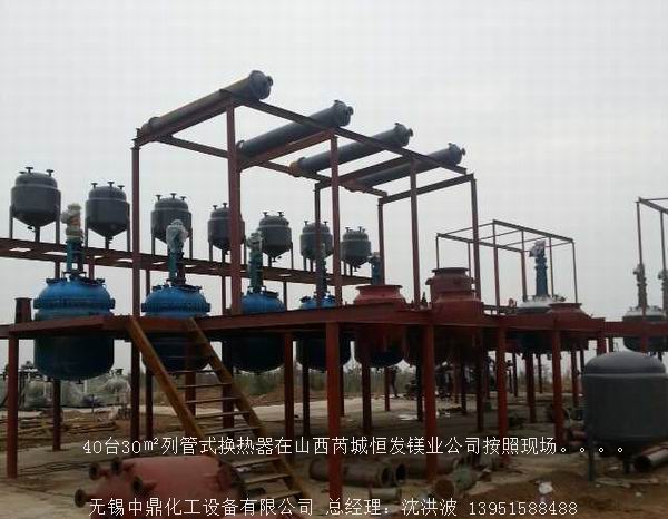 列管冷凝器、列管式冷凝器