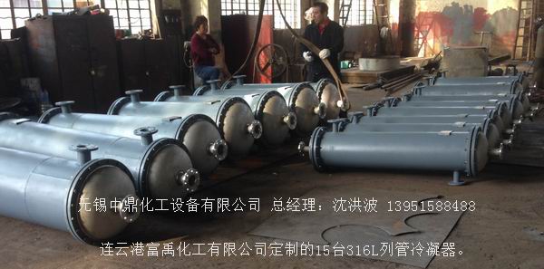 列管冷凝器、列管式冷凝器