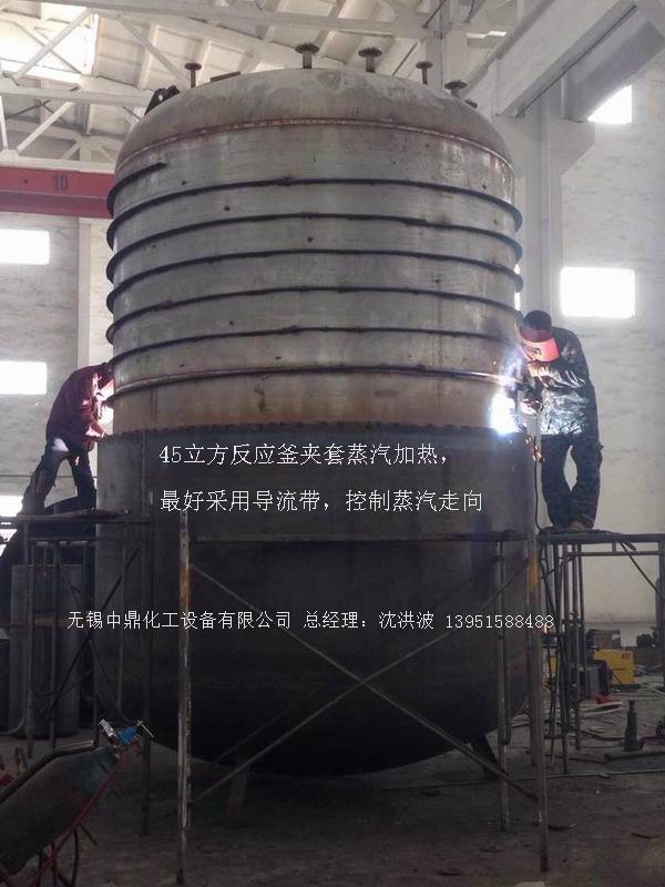 蒸汽加熱反應釜、導熱油循環(huán)加熱反應釜 