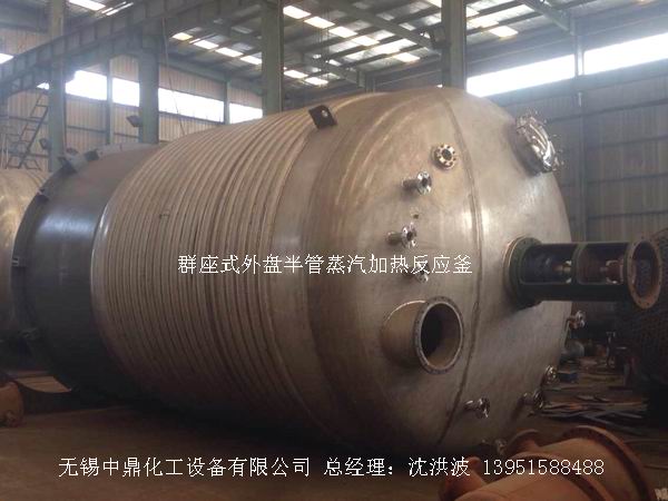 蒸汽加熱反應釜、導熱油循環(huán)加熱反應釜 