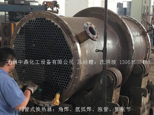 列管冷凝器、列管式冷凝器