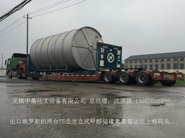 不銹鋼立式儲罐、碳鋼立式儲罐、立式儲罐 