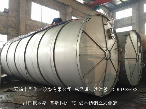 不銹鋼立式儲罐、碳鋼立式儲罐、立式儲罐 
