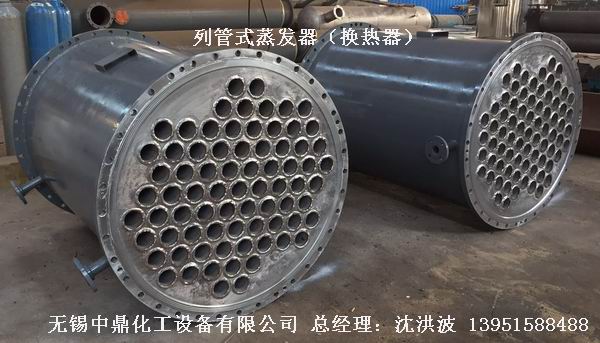 列管冷凝器、列管式冷凝器