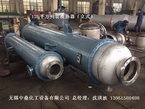 列管冷凝器、列管式冷凝器