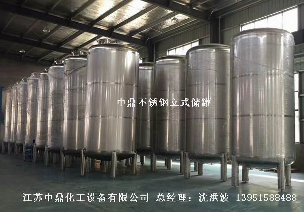 不銹鋼高位槽、真空緩沖罐、不銹鋼滴加罐、不銹鋼計量罐 
