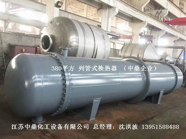 列管冷凝器、列管式冷凝器